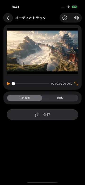 元の音声を置き換え