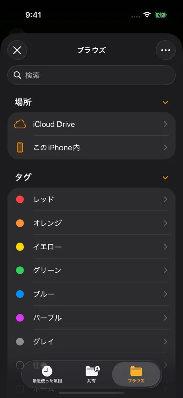 バックアップフォルダを選択
