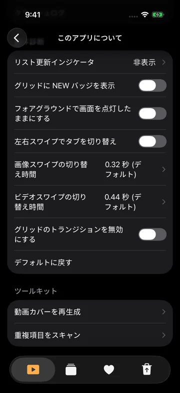 動作診断