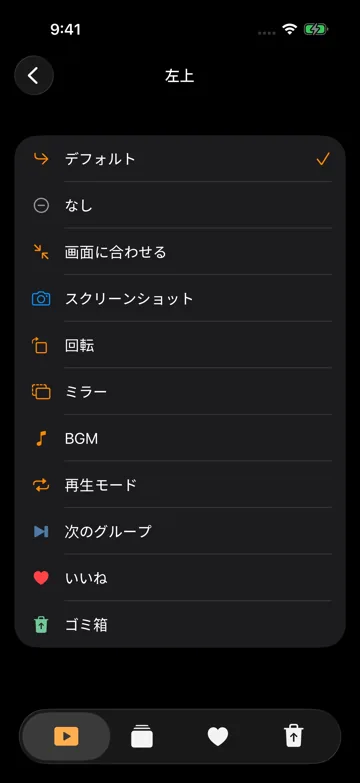 プレーヤーのダブルタップ