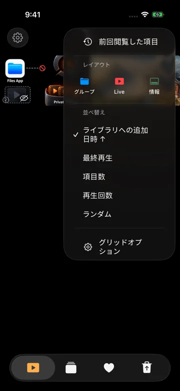 レイアウト