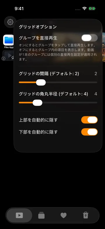 変更前:間隔 2、角丸 4