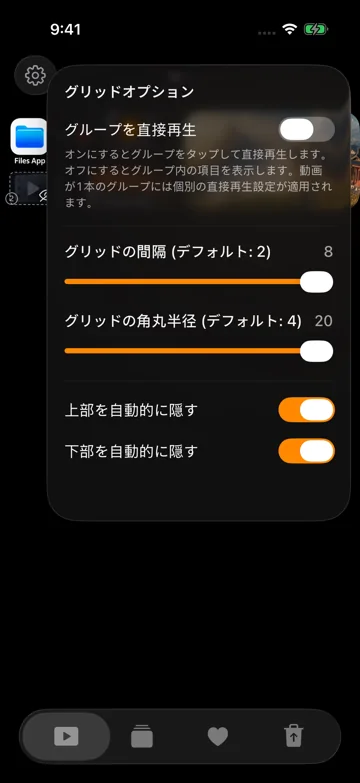 変更後:間隔 8、角丸 20