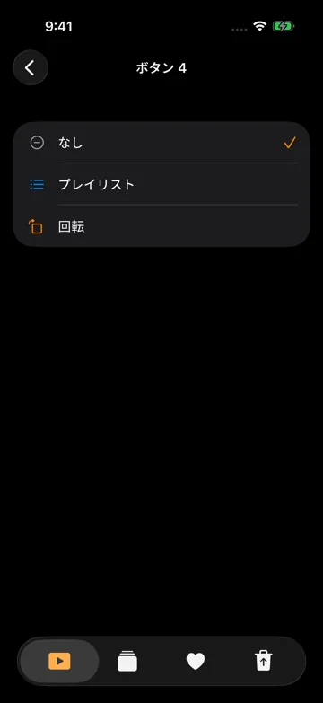 プレーヤーのクイックボタン