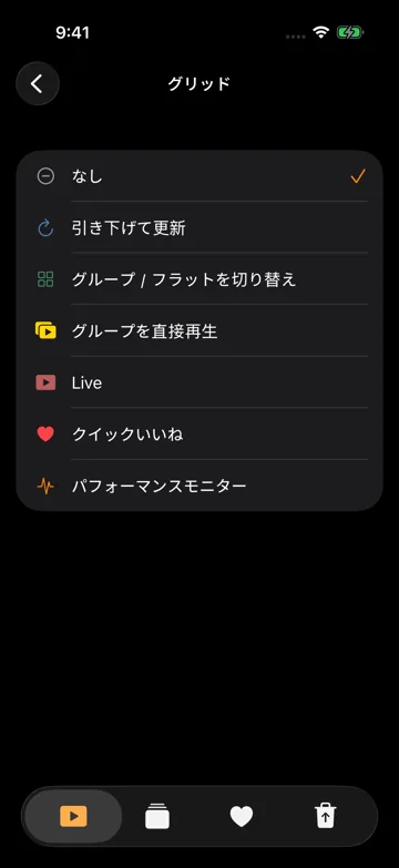 グリッド