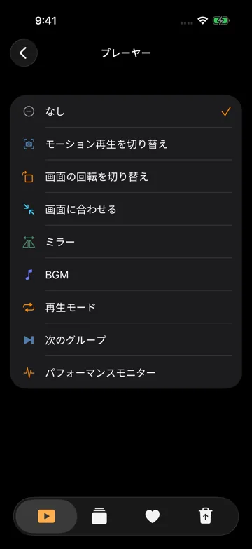 プレーヤー