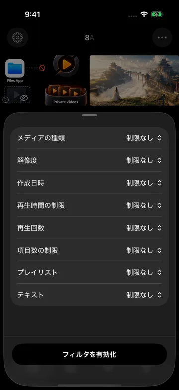 リソース数をタップして絞り込む