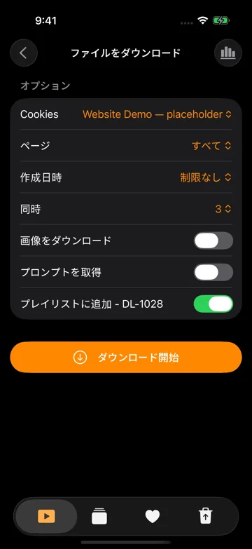 画像とプロンプトの取得