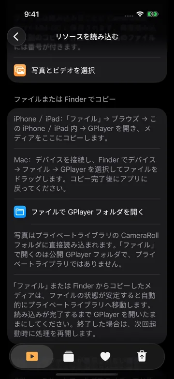 写真から読み込む