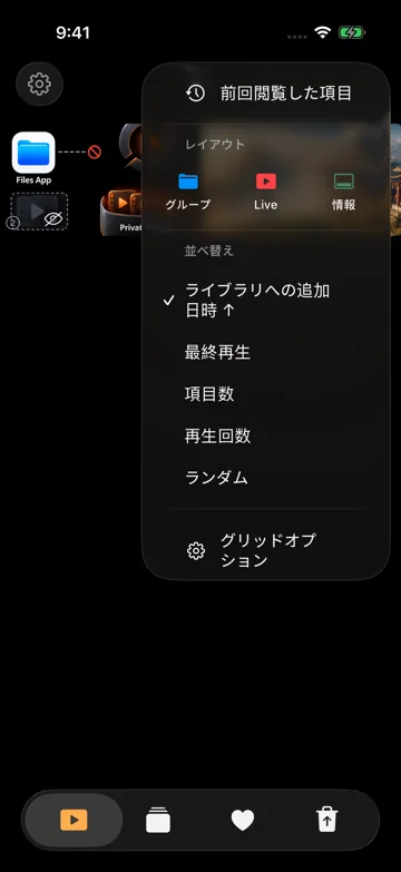 大きなライブラリを整理