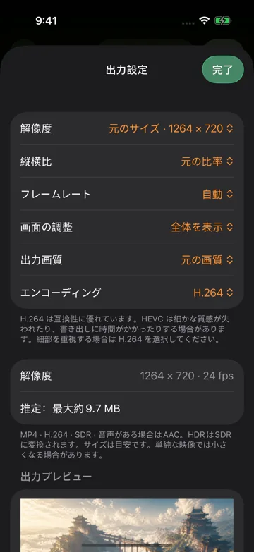 生成と結果の確認