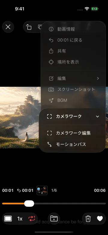 モーションパス