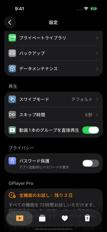 ライブラリへのアクセスを保護
