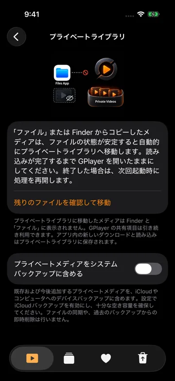 ライブラリへのアクセスを保護