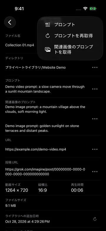 プロンプトを再取得