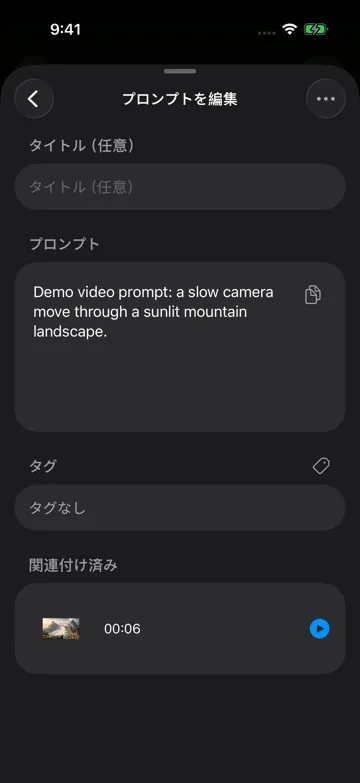 関連付け済み
