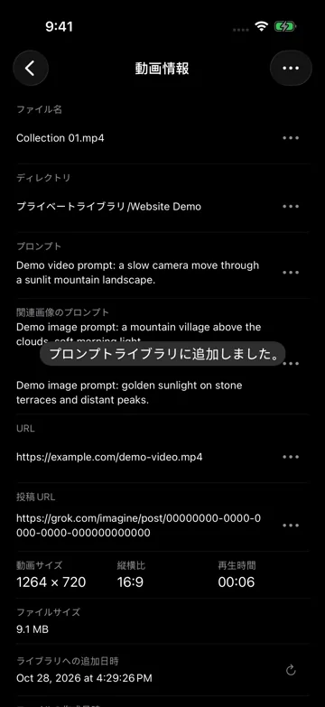 プロンプトライブラリに追加しました。