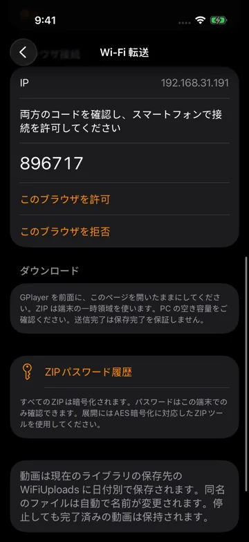 ブラウザを許可する