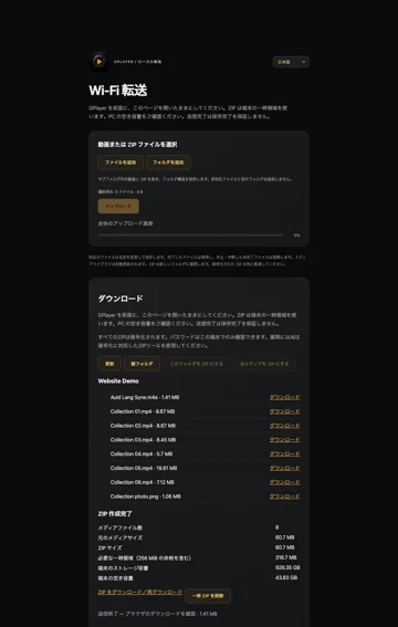 ダウンロードしたファイルを確認する