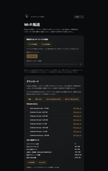 空き容量を確認して ZIP を作成する