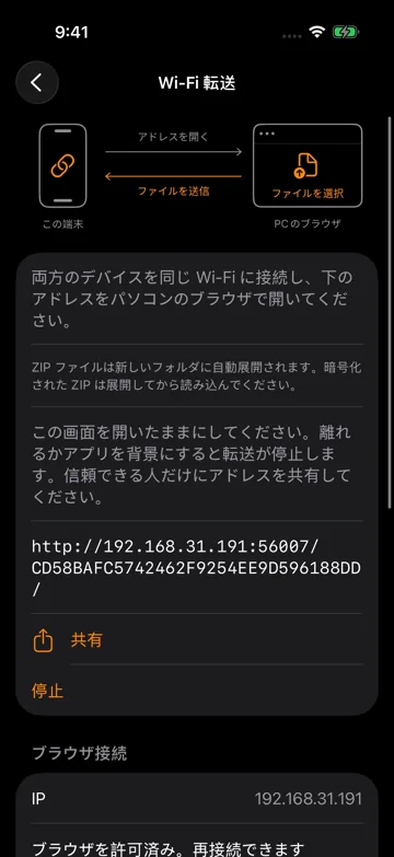 中断、削除とメディアの復元
