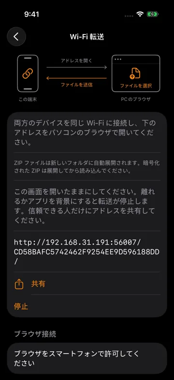 端末とパソコンを接続する