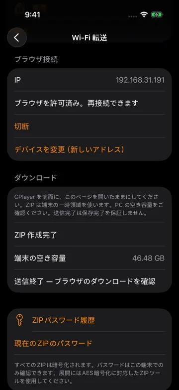 ZIP のパスワードと復元可能性を確認する