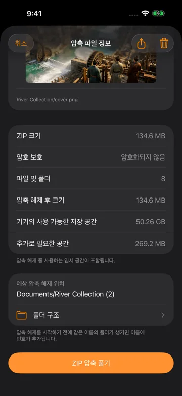 3. ZIP 찾기