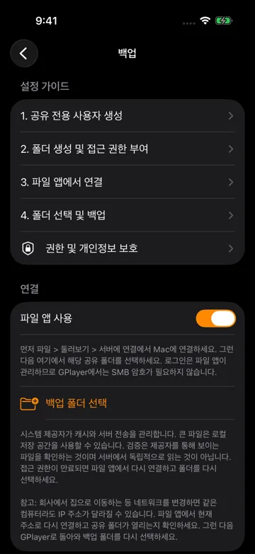 백업