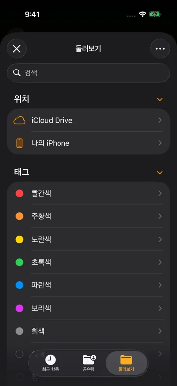 백업 폴더 선택