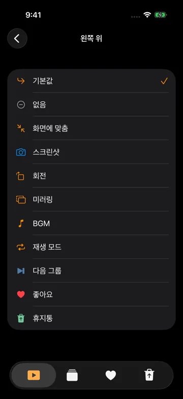 플레이어 두 번 탭