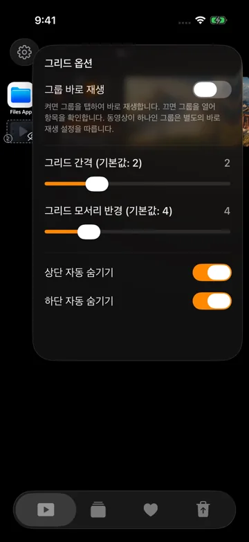 변경 전: 간격 2, 모서리 4