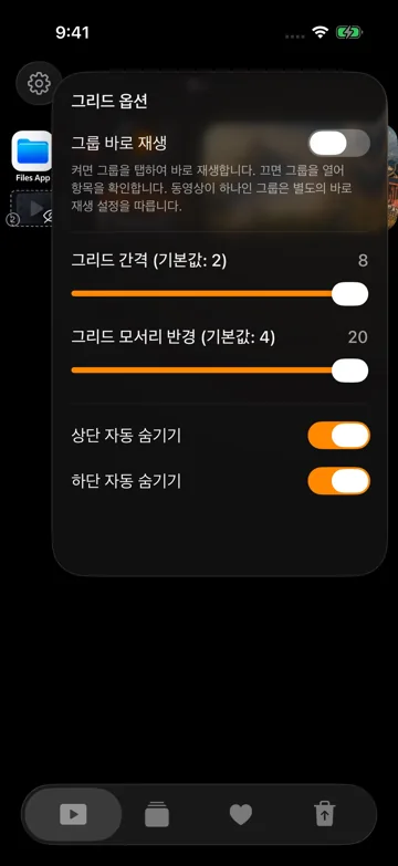 변경 후: 간격 8, 모서리 20