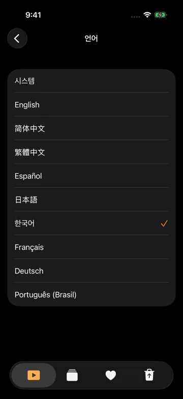 언어
