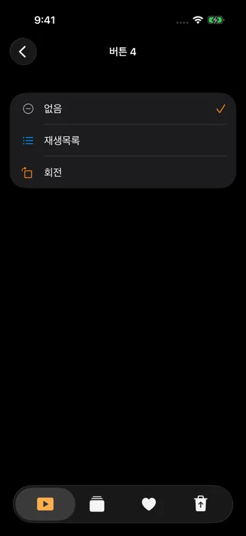 플레이어 빠른 버튼
