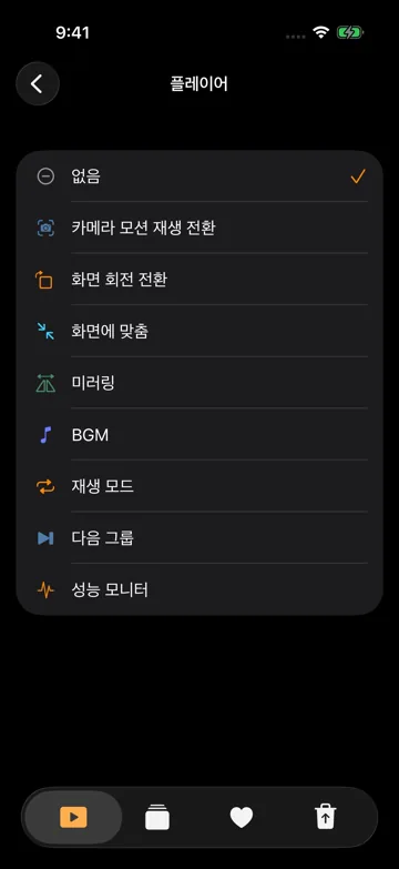 플레이어