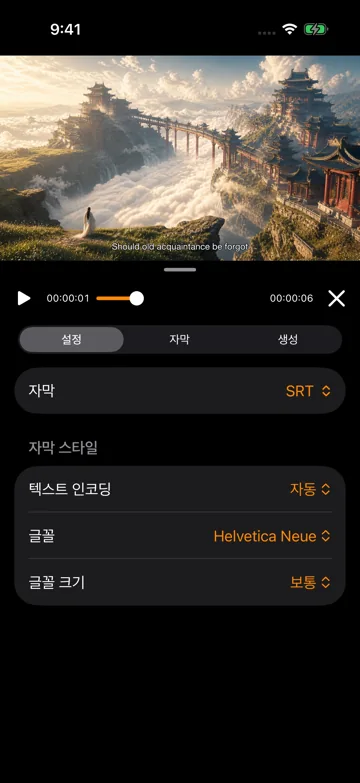 자막