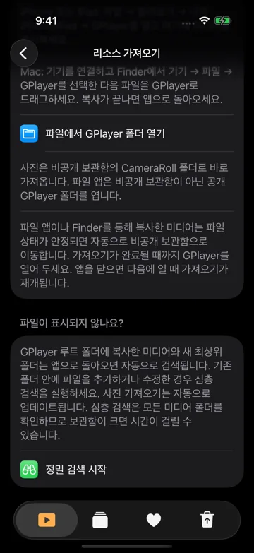 파일이 표시되지 않나요?