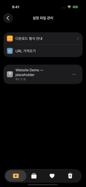 다운로드 형식 안내