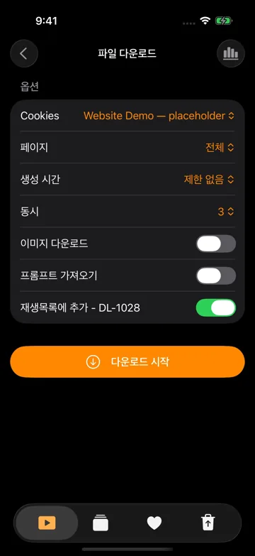 GPlayer로 설정 가져오기