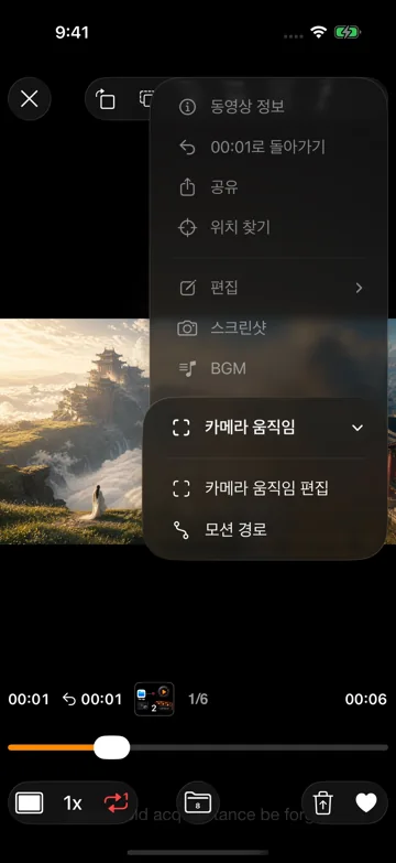 모션 경로