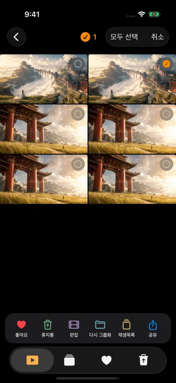 길게 눌러 여러 항목 관리