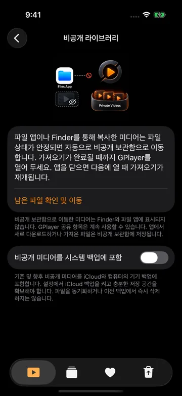 보관함 접근 보호