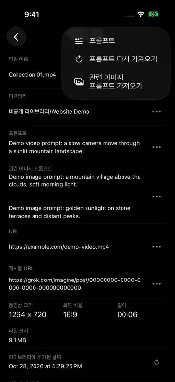 프롬프트 다시 가져오기
