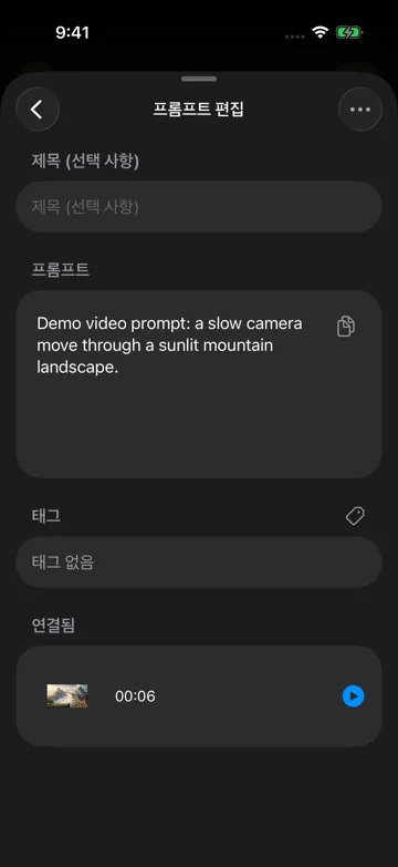 연결됨