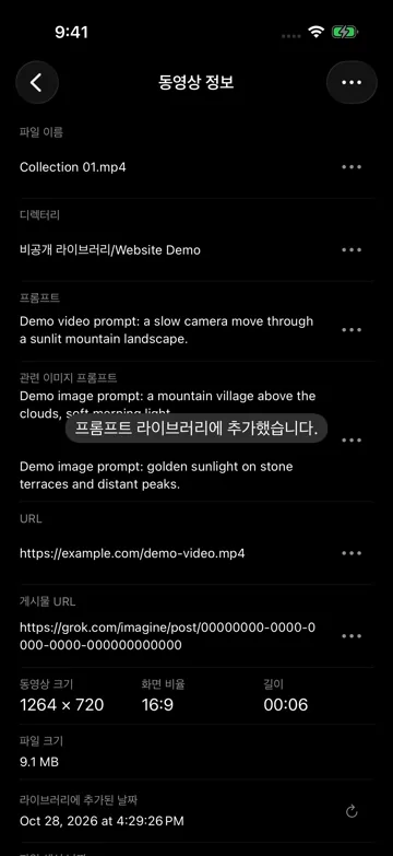 프롬프트 라이브러리에 추가했습니다.