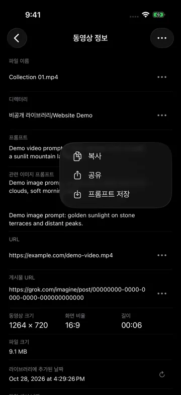 프롬프트 저장