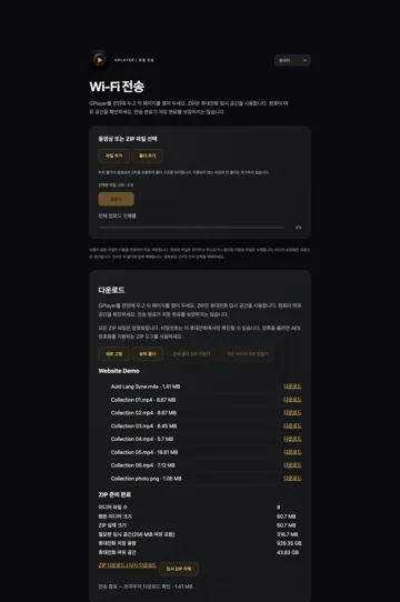 다운로드 파일 저장 확인