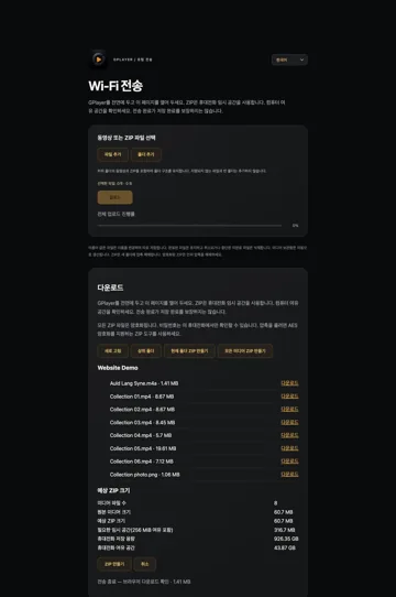 공간 확인 및 ZIP 만들기