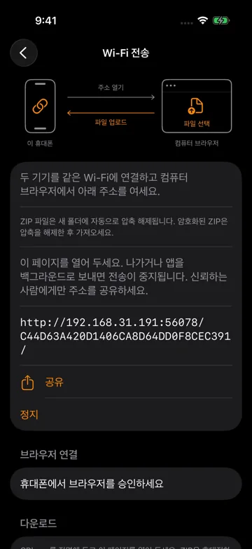 휴대폰과 컴퓨터 연결